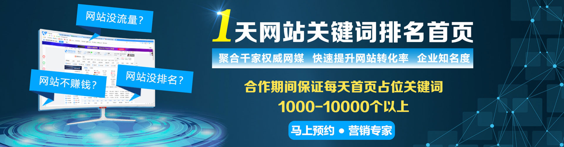 丹寨百度竞价包年